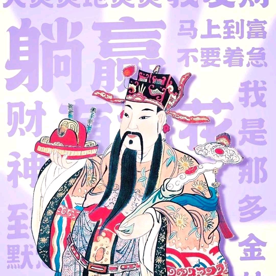 金玉满堂