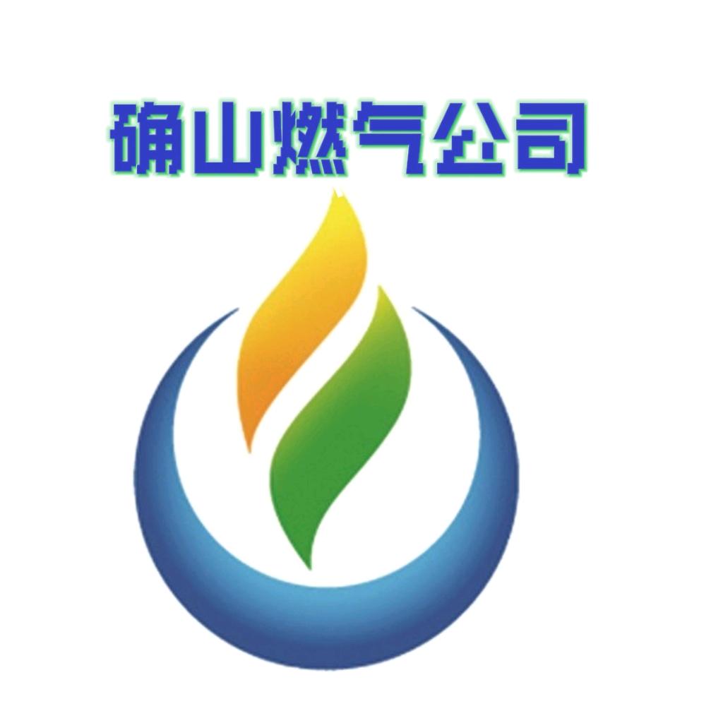 确山燃气公司服务管家