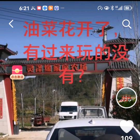灵泽苑家庭农场