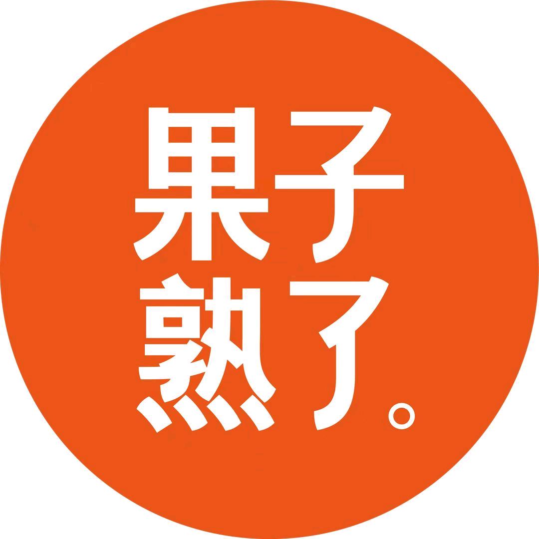 果子熟了食品旗舰店