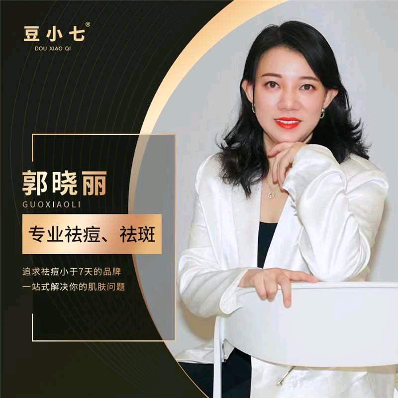 武穴花桥祛斑郭姐