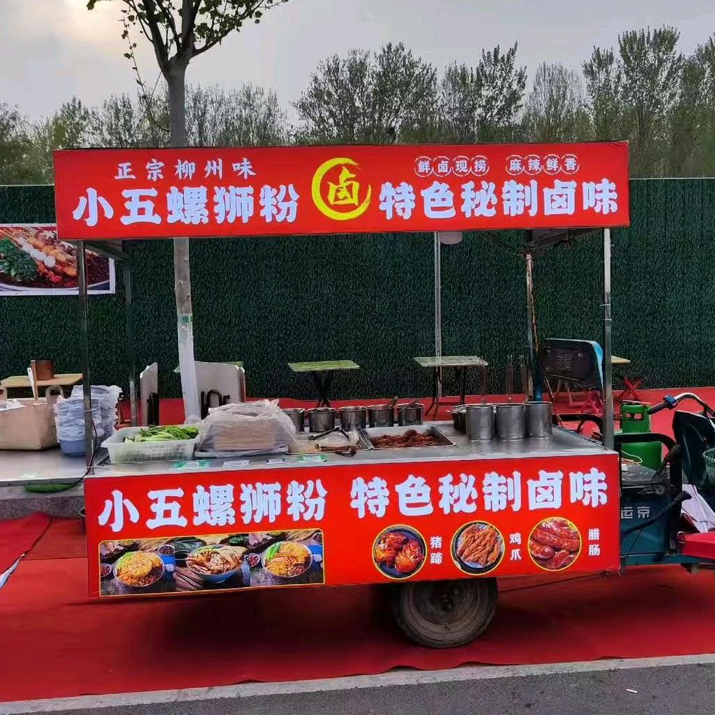 小五螺蛳粉（浚县1摊）