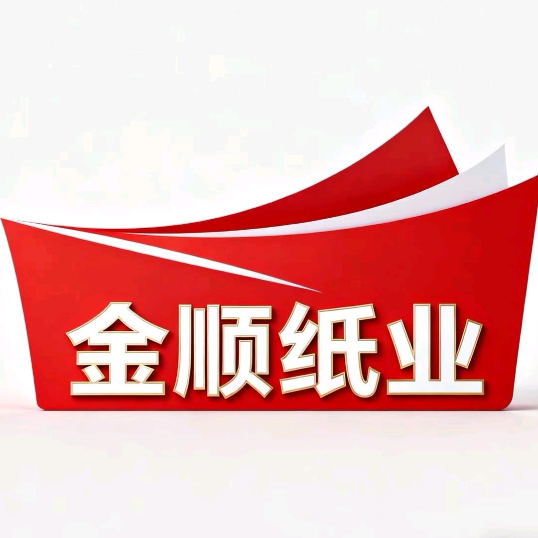 金顺纸业💷张野