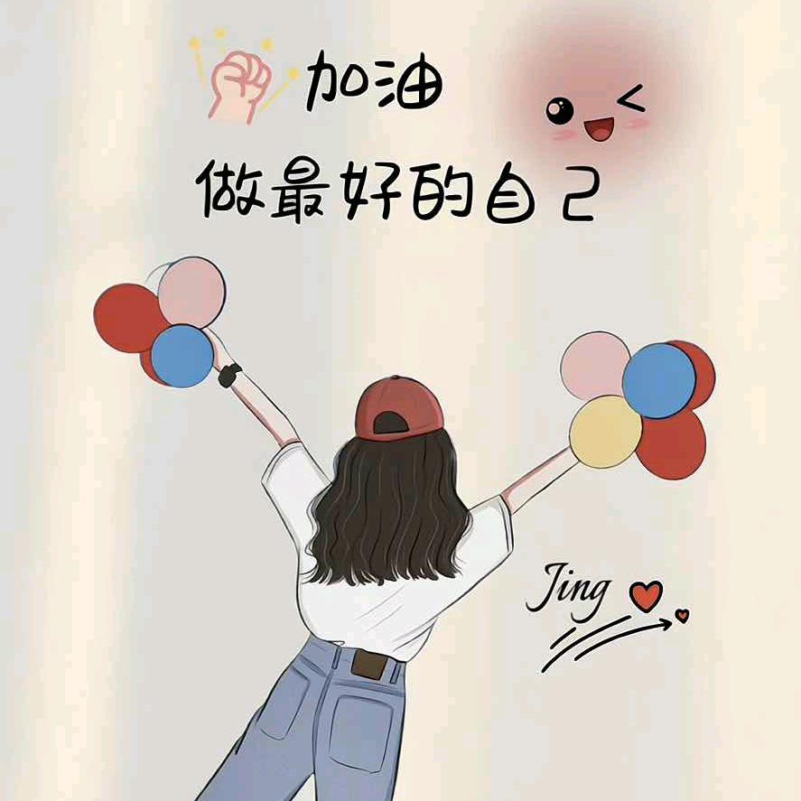 ㄣ静👉小妞
