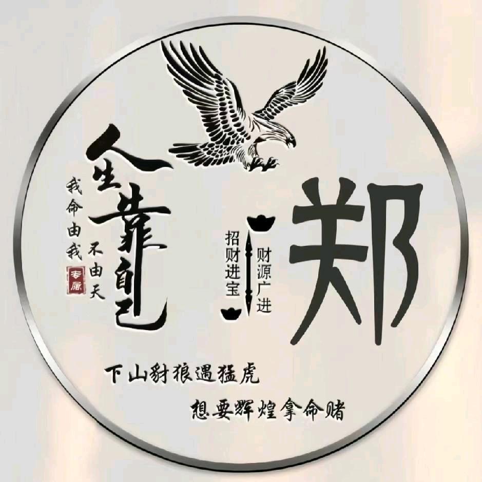 家乐