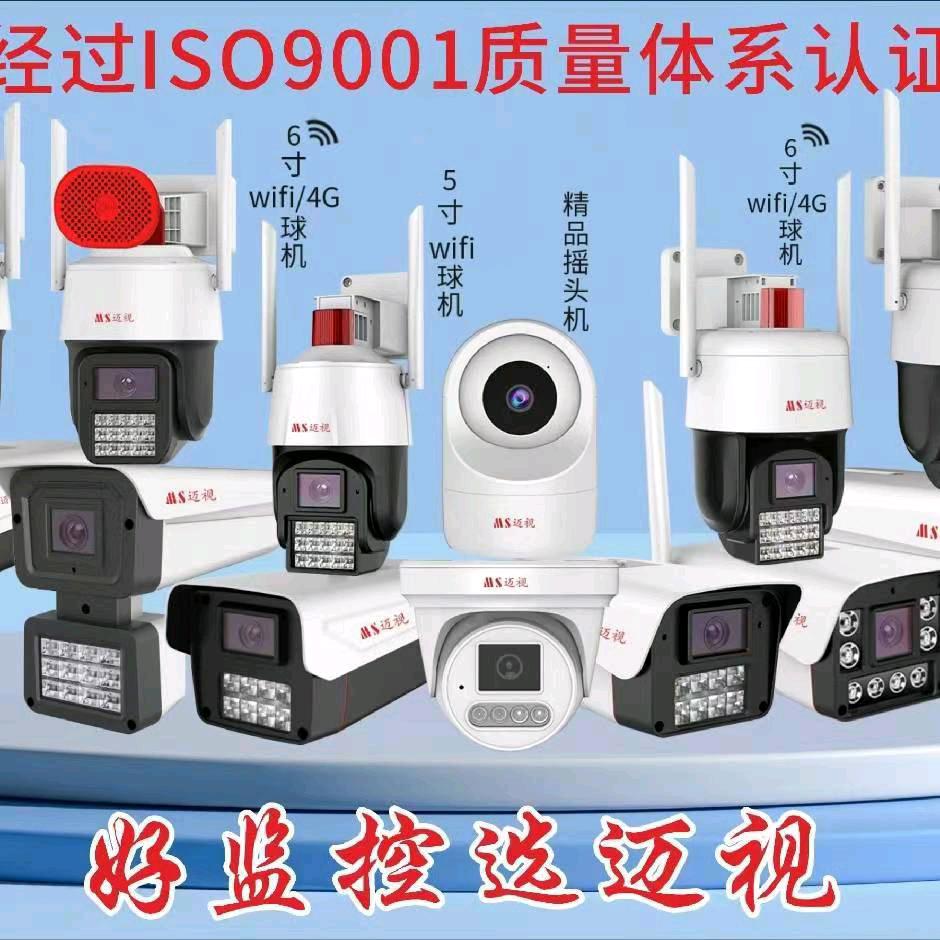 监控哥百色｛迈视*豪飞｝品牌A代理