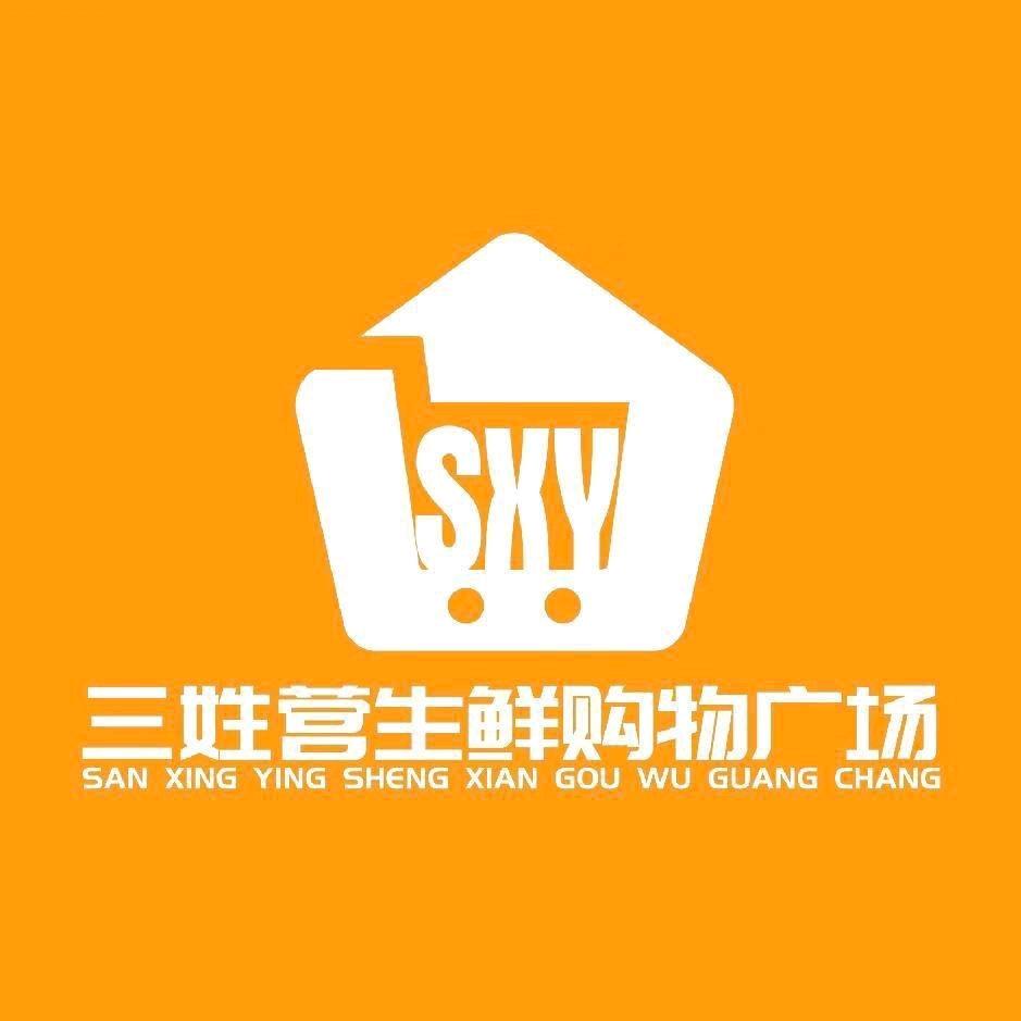 三姓营购物超市