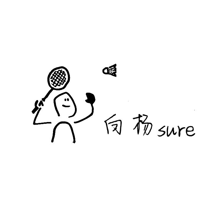白杨Sure