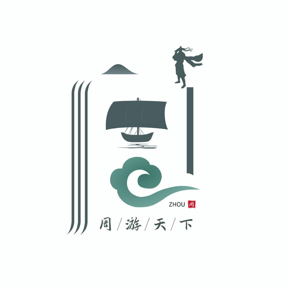 周qing