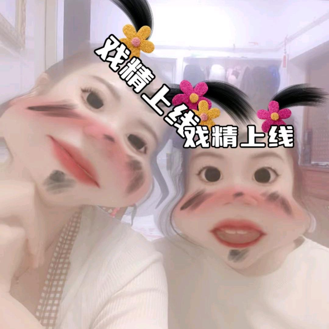 开心✧٩(ˊωˋ*)و✧果麻麻