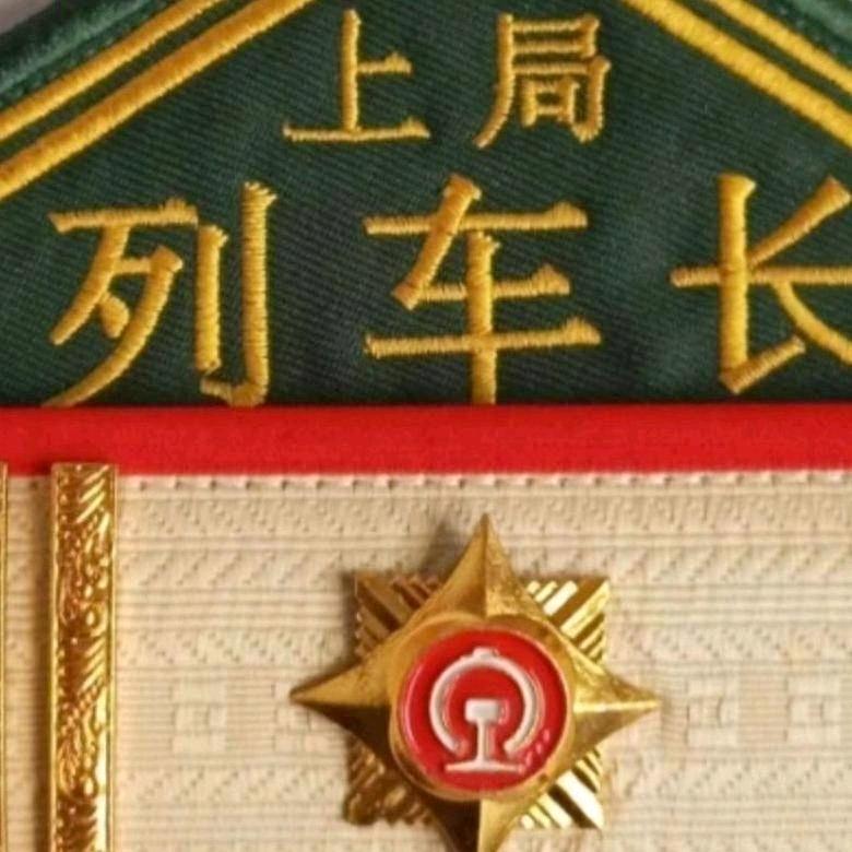 🚅九龙站列车长