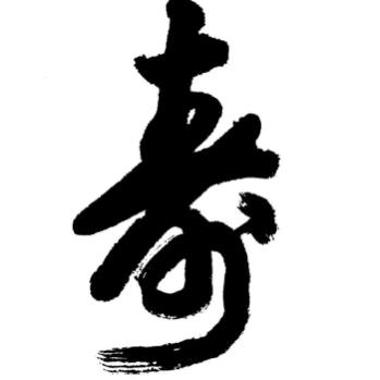 南方良师古法传承