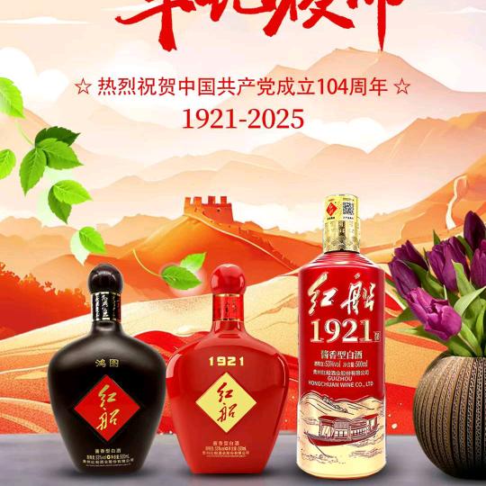 红船文化