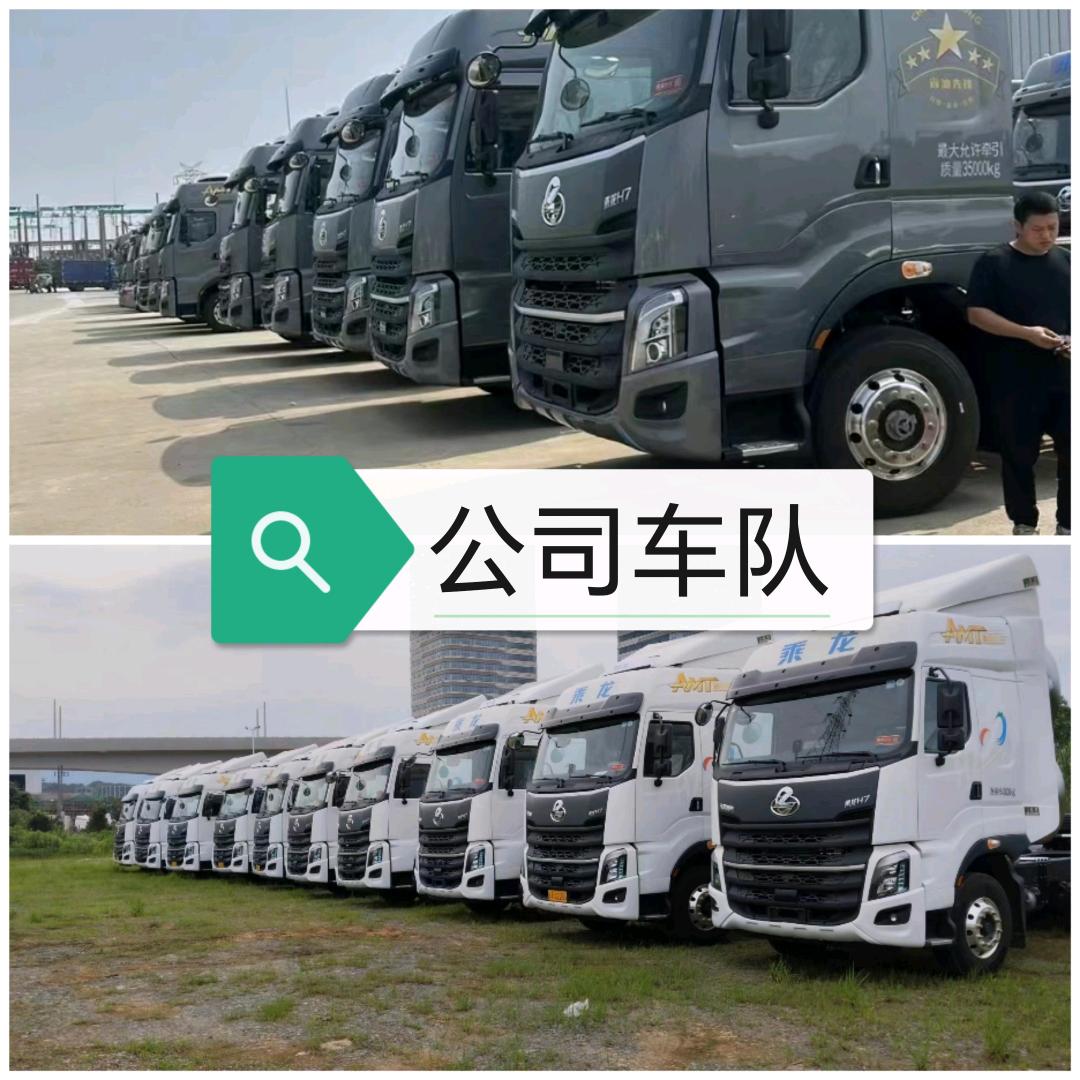 货车老师傅（公司车队）
