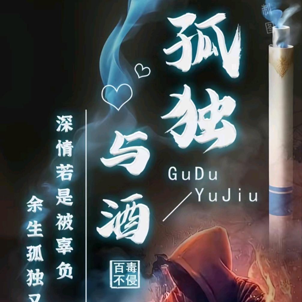 🥀⃟释᭄怀 🚬