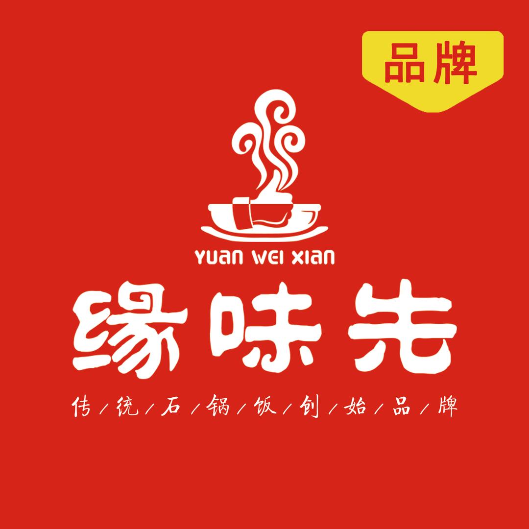商州区缘味先石锅饭