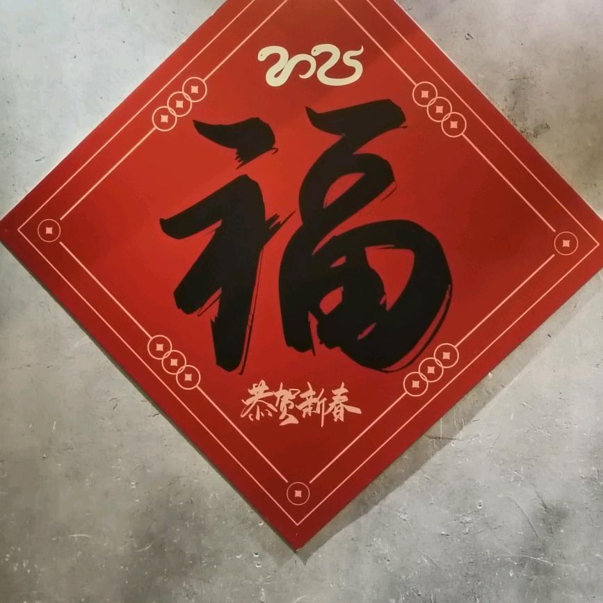 善财！苏灿宇