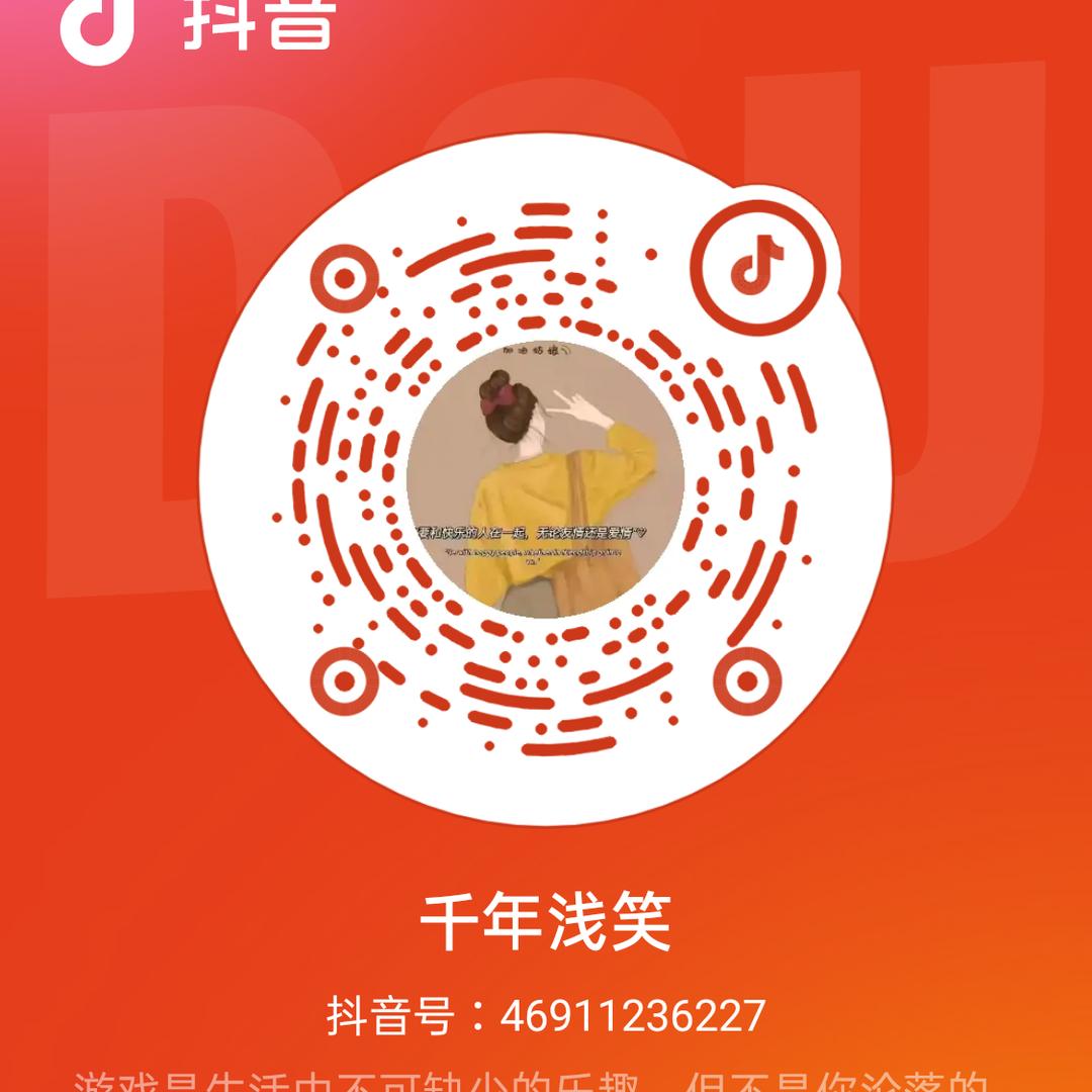 千年浅笑