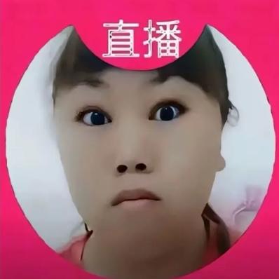 富贵平安