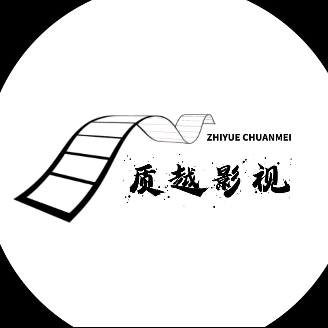 济南短视频拍摄质越影视