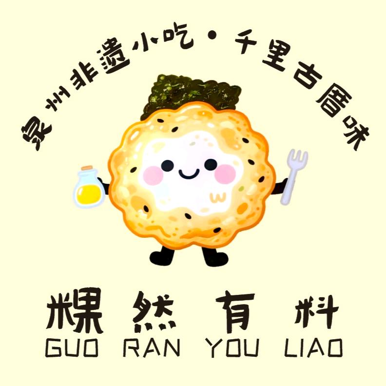 粿然有料
