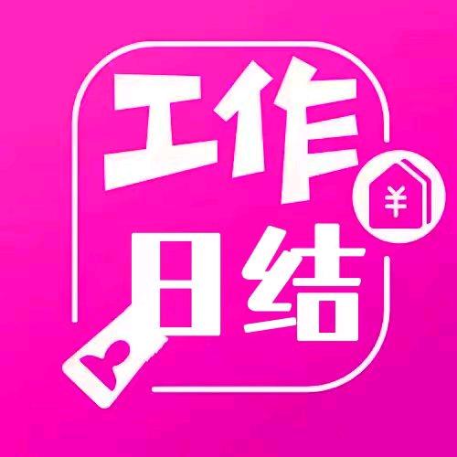 劳务客栈