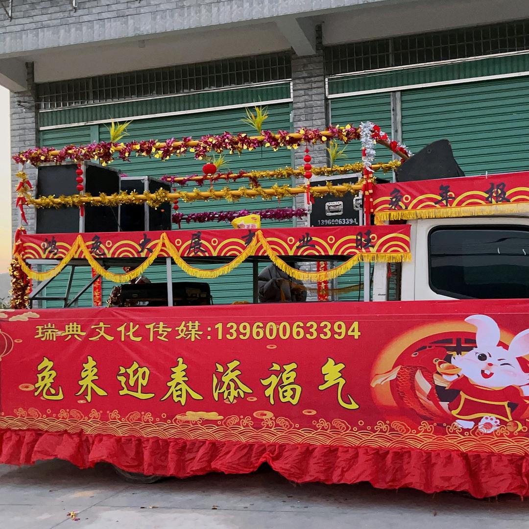 李瑞文，漳州瑞典文化传媒☜