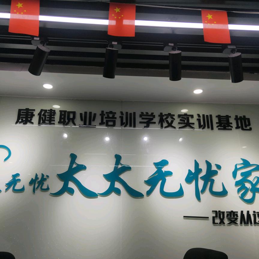 广州辰怡家政有限公司.