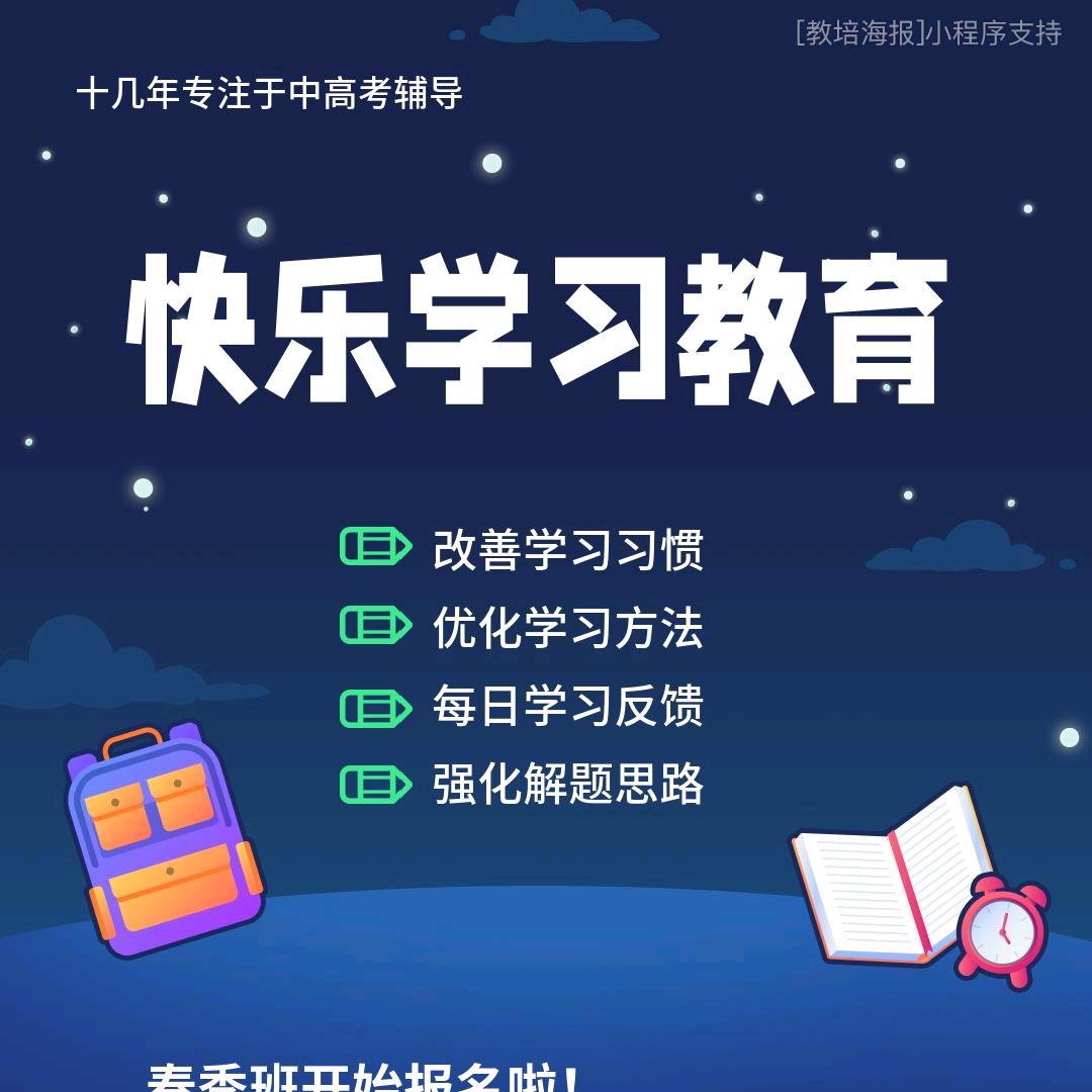 城阳区初高中规划