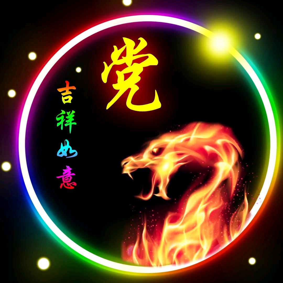 神话中的四阿哥