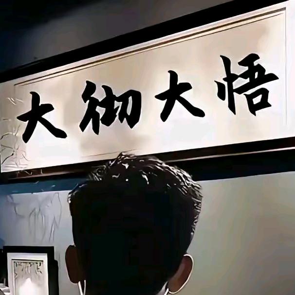 @非非