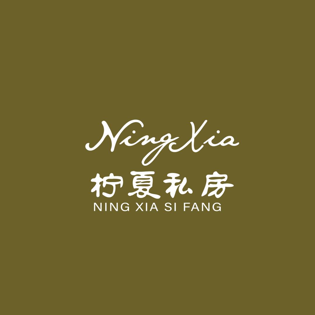柠夏私房