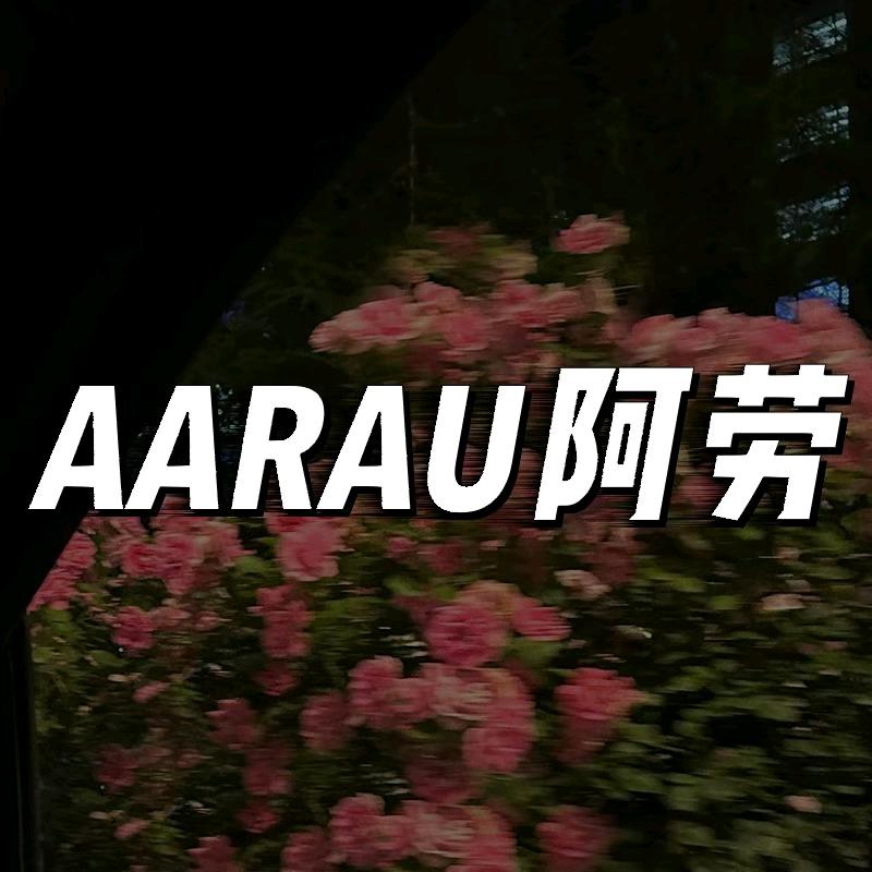 阿劳手表