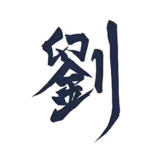 余生好好爱自己