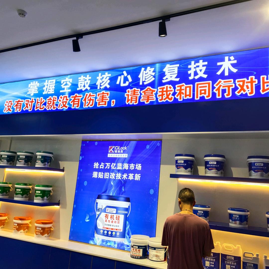 弥勒市瓷洛克空鼓修复服务中心