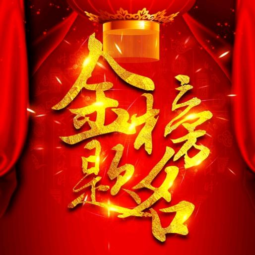 鼎途传媒孙老师