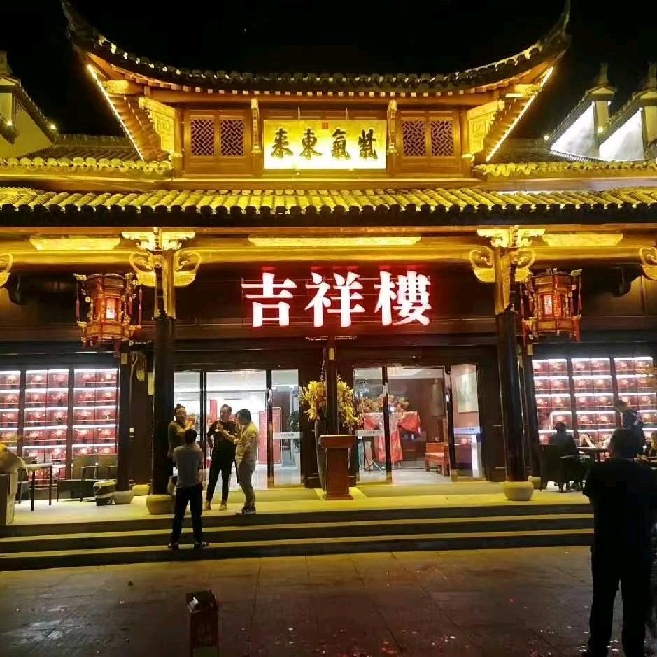 爱民小铺