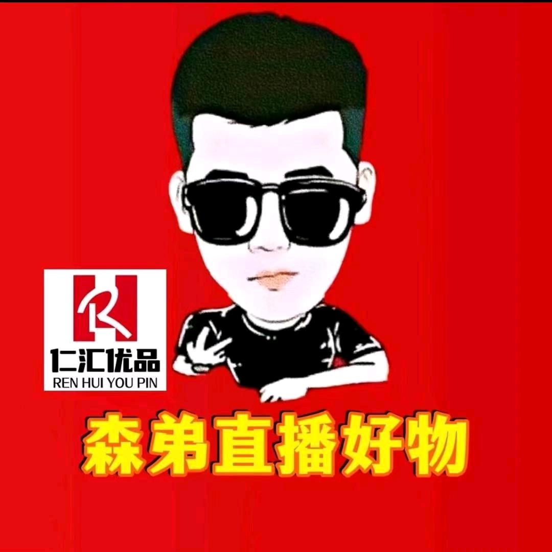 木森（从头再来）