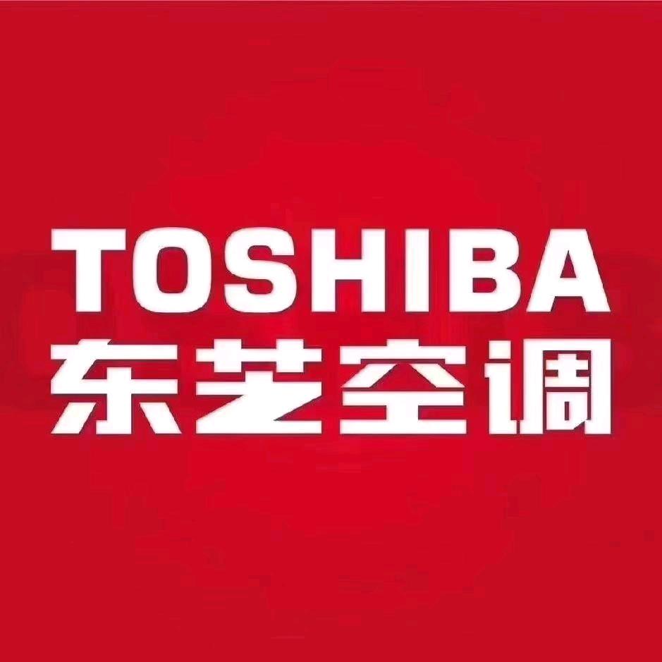 东芝中央空调全屋家电，全屋净水，新风系统