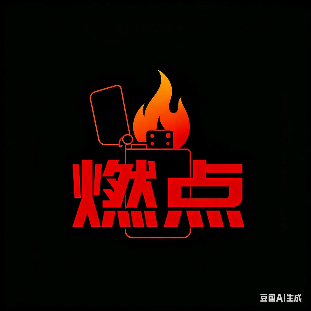 燃点打火机定制批发