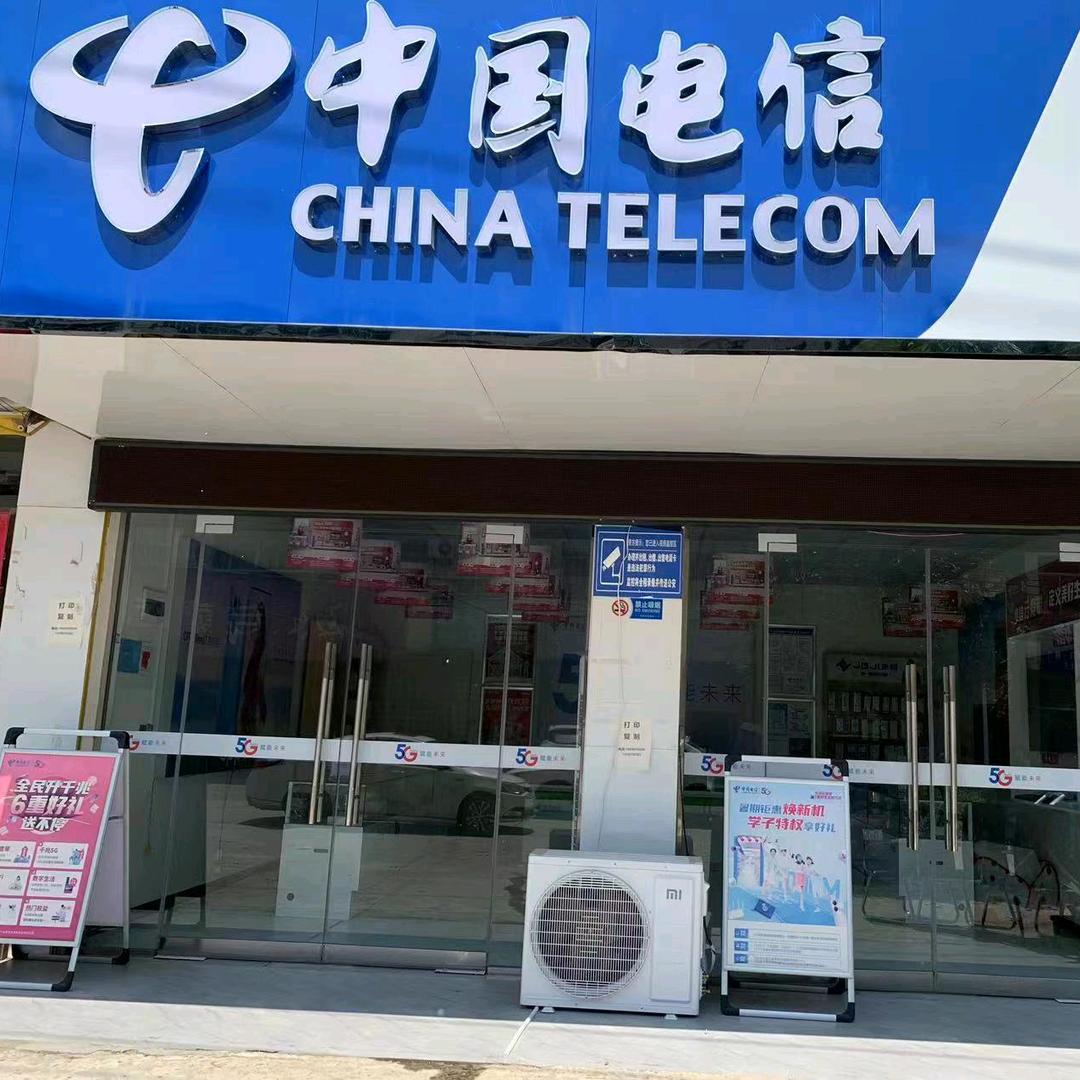 中国电信（中疃店）