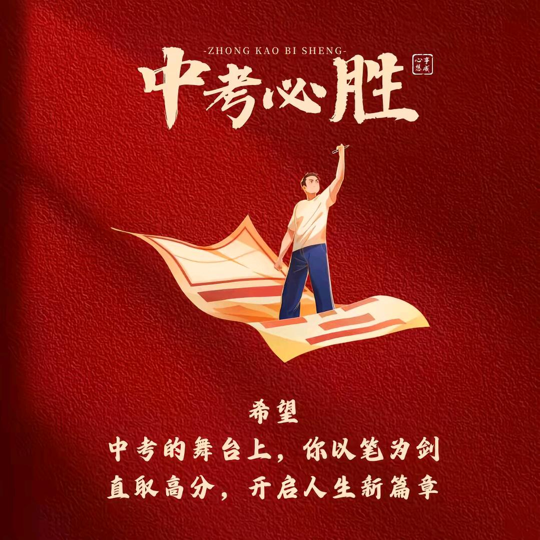 初升高中职升学规划李老师