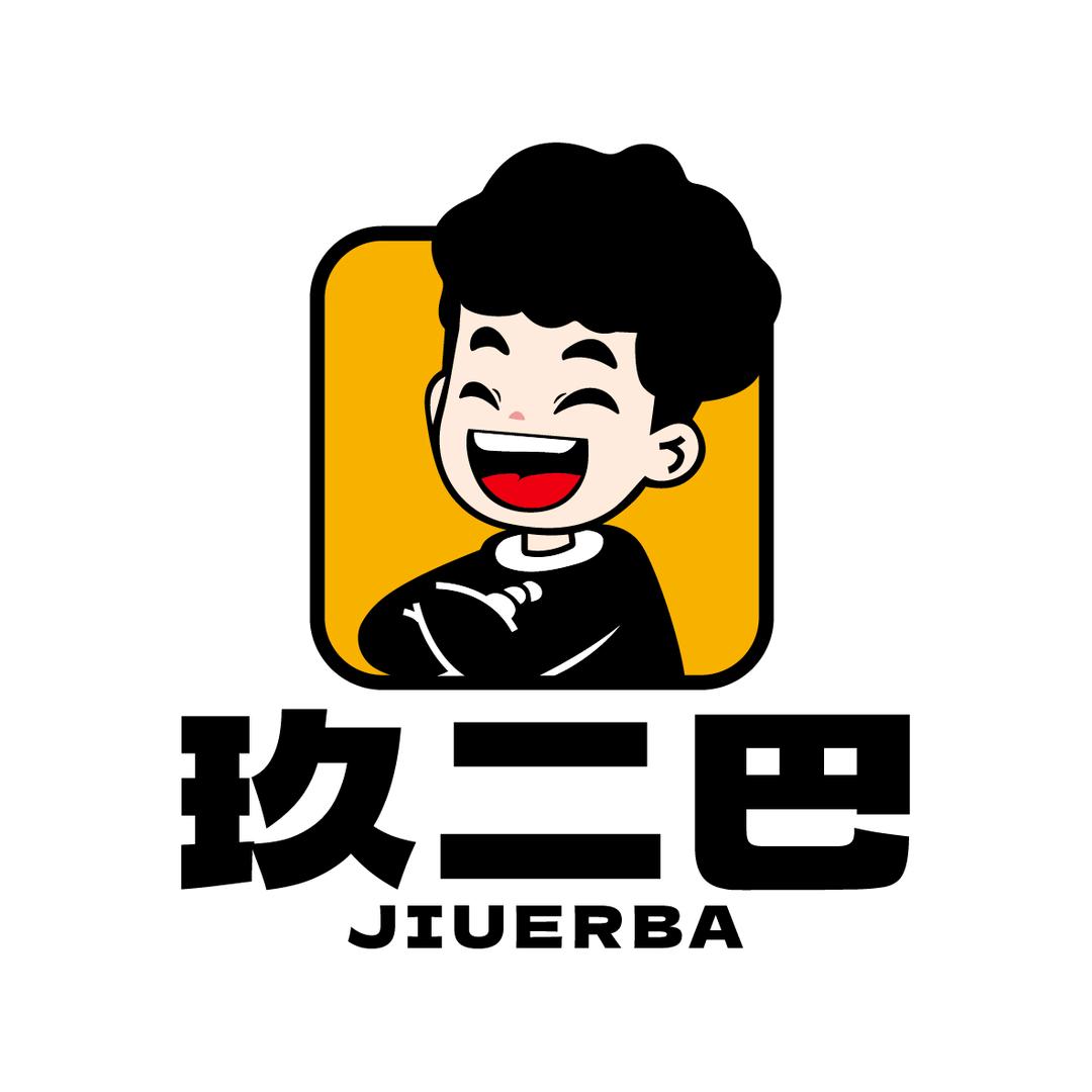 玖二巴