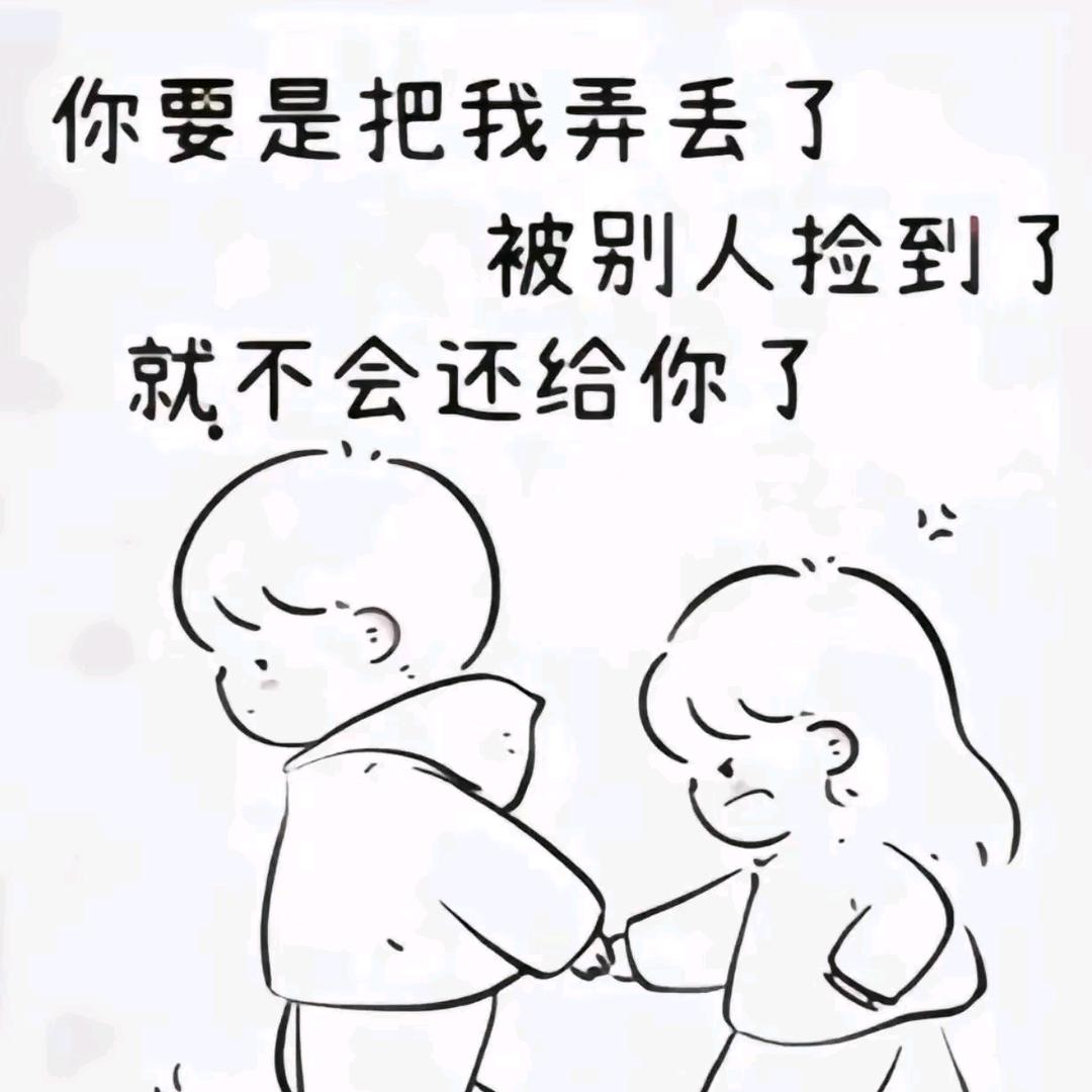 错爱