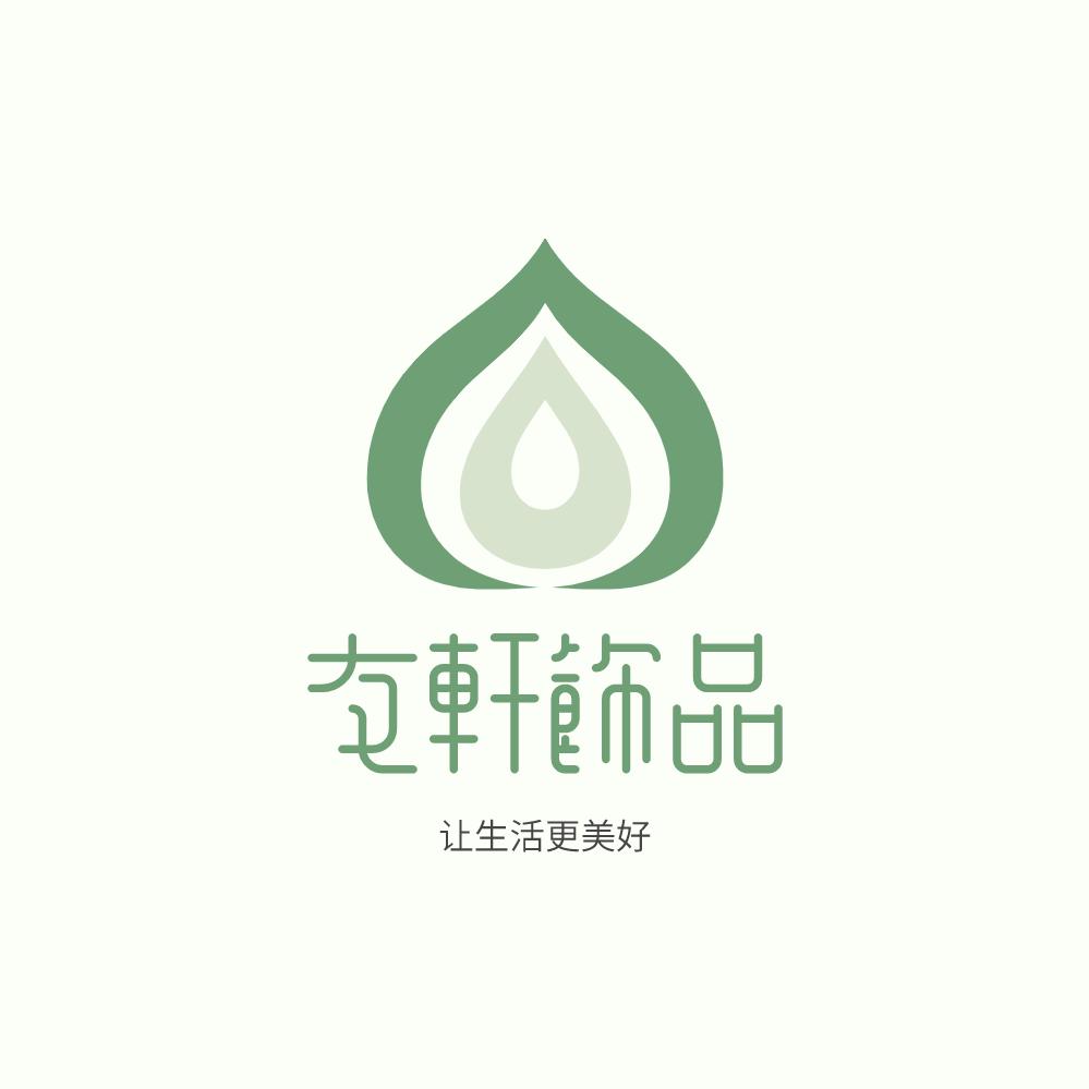 友轩轻奢饰品
