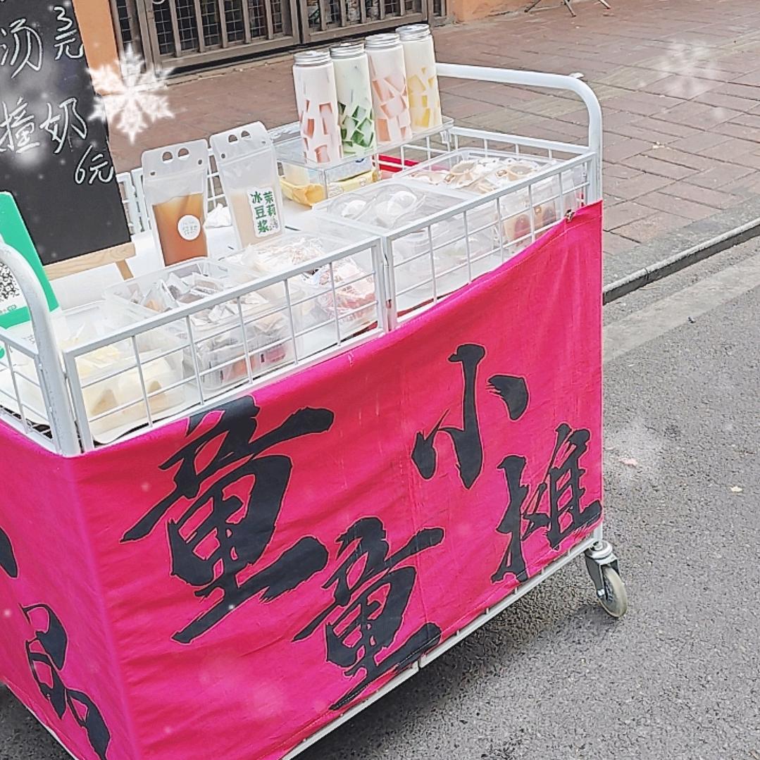 肇庆市端州区童童小摊