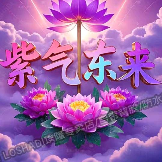 玉莲