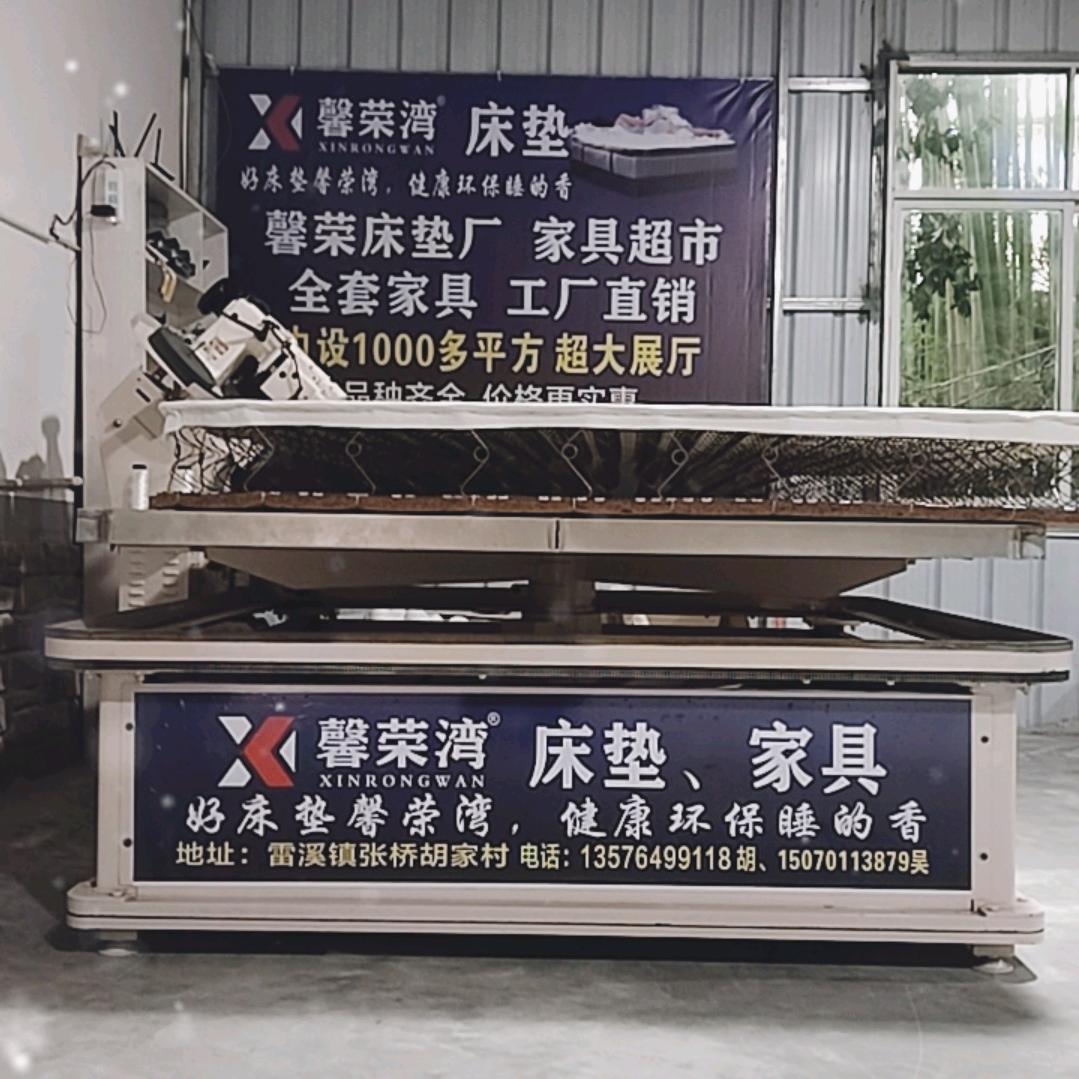 馨荣床垫厂（家具超市）