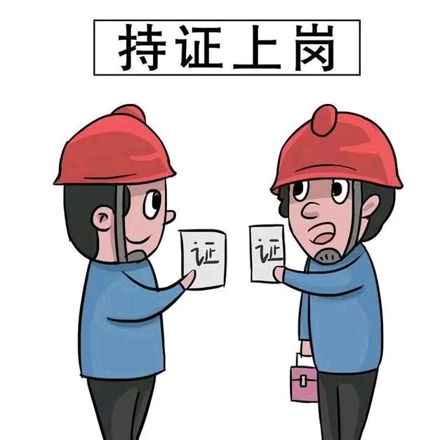 速创特种作业报名-肖肖