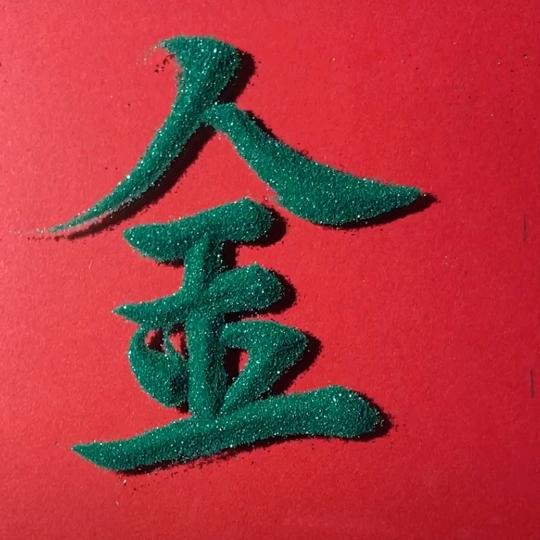 落日归舟